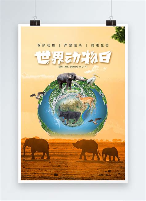 Simple premium world animal day poster template image_picture free ...