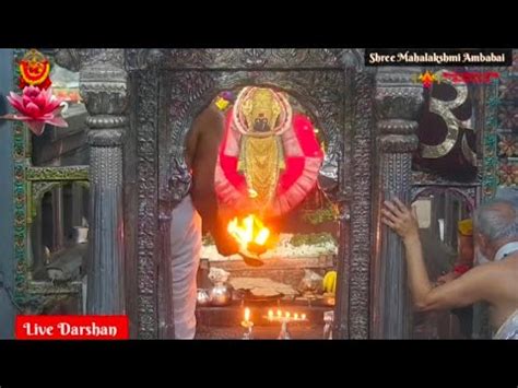 Shree Mahalaxmi Kolhapur Live Darshan