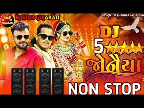 Rakesh Barot New Song Rakesh Barot Na Nava Git Rakesh Barot Rakesh