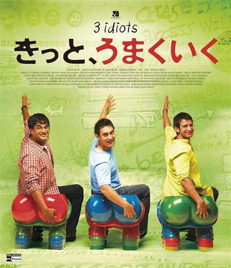 インド映画『きっと、うまくいく』感想。10年後成功したのは？伏線回収も爽快！最高のエンタメ作品！ ラジヨンド・シネマ