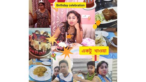 আমার Birthday🎂 কি করলাম Youtube