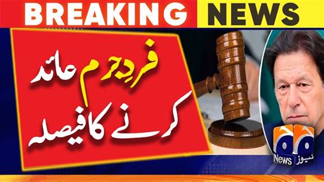 Islamabad Court To Indict Imran Khan On Feb In Toshakhana Case Youtube