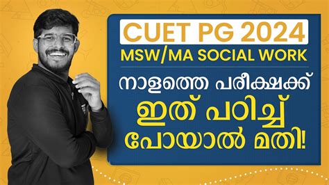 Cuet Pg Huqp Social Work Pyq Discussion Live Marathon Pepp