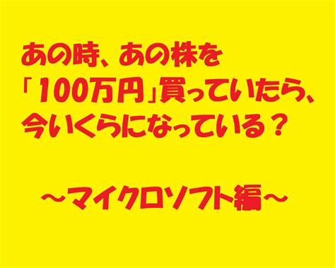 【マンガ】たったの2年前にテスラ株を「100万円」買っていたら、今いくらになっている？（松井 勝法） ブルーバックス 講談社（1 75）