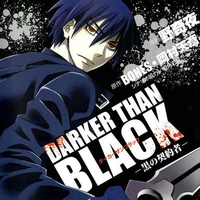 DARKER THAN BLACK 黒の契約者 無料漫画詳細 無料コミック Comic Top