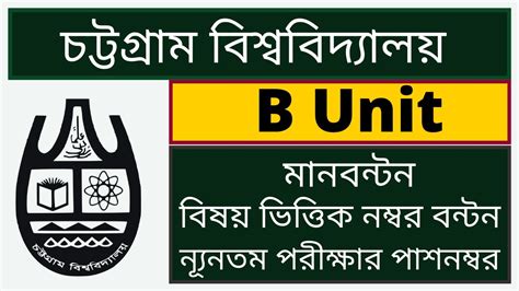 B Unit Mark Distribution Chittagong University 2021 Pass Marks