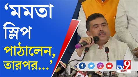 Suvendu Adhikari News ডিএ কবে বাড়াবেন তার কোনও তথ্য নেই শুভেন্দু