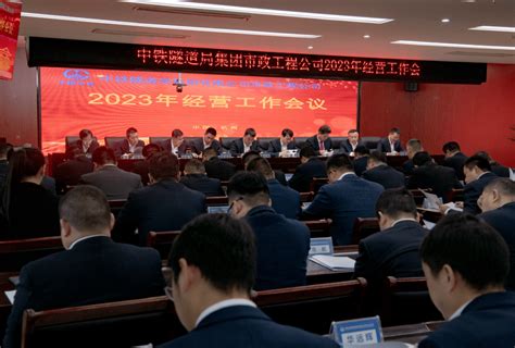 乘势而上创新绩 踔厉奋发开新局 公司召开2023年经营工作会目标全体人员会议