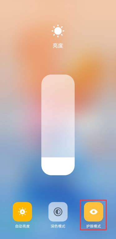 Iqooneo5怎么启用护眼模式 快速一键开启护眼模式方法 手机教程 教程之家