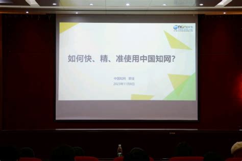 我馆举办中国知网专题讲座 景德镇陶瓷大学 图书馆