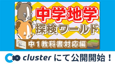 【水分子の形が関係！】冬になると水道管が破裂するのはなぜ？原因を図解で解説！ ちーがくんと地学の未来を考える