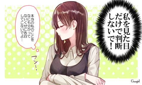 可愛いだけでもダメみたい？ ルックスはいいのにモテない女子あるある 女子力アップcafe Googirl