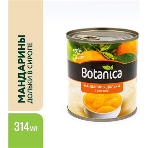 Купить мандарины Botanica дольки в сиропе 314 мл 4650118460706 в