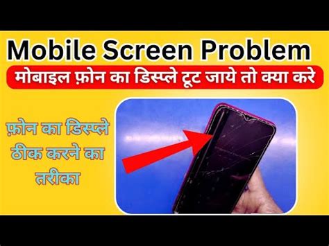 Mobile Ka Display Problem Kaise Thik Kare Oppo Mobile Phone Ka