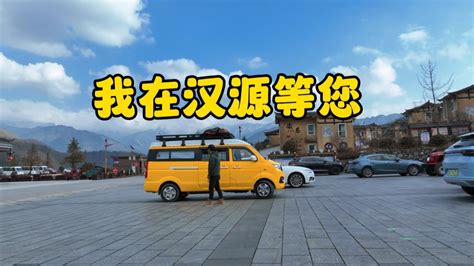 鐵牛旅行記56集带三隻曾經的流浪狗自駕游中國，觀摩三國有名的戰場，我怎麼一點也看不出來呢？連夜趕回到了漢源！旅行的意義又在哪裡？【正版鐵牛