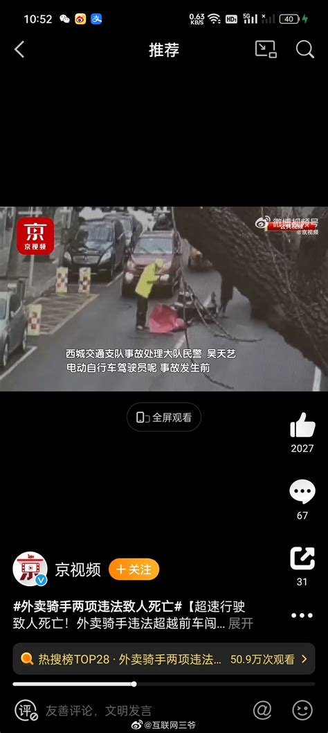 外卖骑手两项违法致人死亡