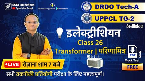 DRDO Tech A UPPCL TG 2 Electrician Class 26 Complete Course Free