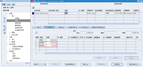 Ap应付税务预扣税withholding Tax的设定和使用（案例）mb61ee611ac9cd6的技术博客51cto博客