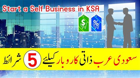 How To Start Self Business In Saudi Arabia Personnel Business Rules