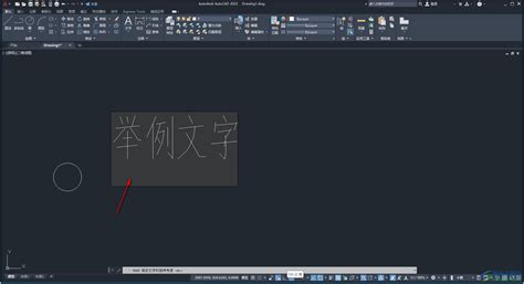 Cad里面怎么输入文字 Autocad中输入文字内容的方法教程 极光下载站