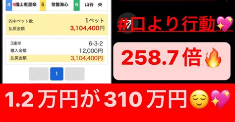 5 26的中報告💴簡単万舟💖簡単帯💴｜競艇予想師【公式】万舟女神降臨みさき🐰💖毎日万舟出すプロ競艇予想師🔥