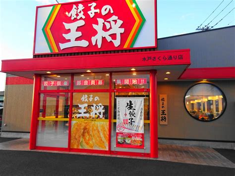 餃子の王将｜お子様めんセットが幼児に食べやすい！ いばらじお