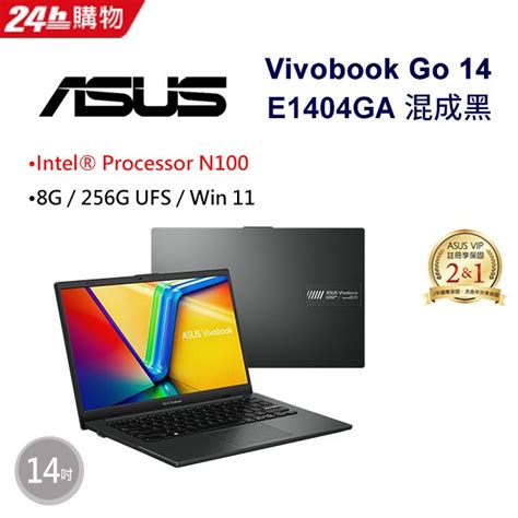 Asus 華碩 Vivobook Go 14吋文書筆電黑色n1008gb256gbwin11 E1404ga 0051kn100