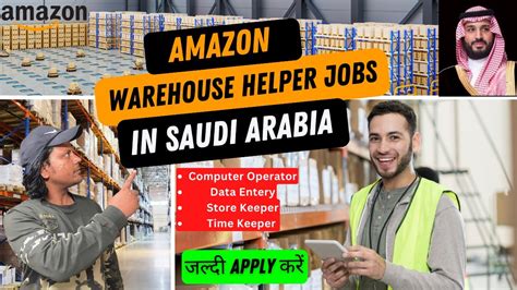 अमजन वयरहउस जबस सऊद अरब म जन कस Apply कर Amazon