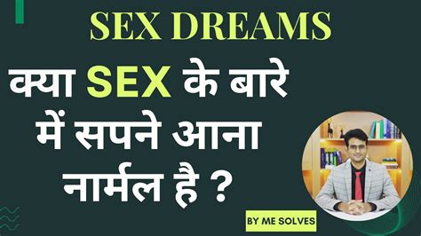 Sex Ke Sapne Kyon Aate Hain Aur Kya Ye Normal Hai Sex Dreams