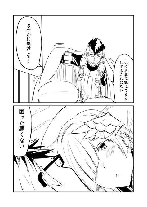 Fgo「カルデアデイズ439 漫画 Fgo Fategrandorder ブリ」赤坊主の漫画