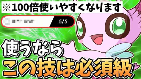 【不可欠】あの技を採用するだけでセレビィが100倍強くなる！禁伝環境でも戦える術を紹介します！【ポケモン剣盾】【ゆっくり実況】 Youtube