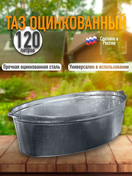 Таз пищевой 120 литров - купить по низкой цене в интернет-магазине OZON ...
