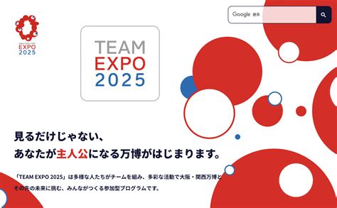 Team Expo2025の共創チャレンジにroomsが参画 Discover Myself 女性起業家応援プロジェクト