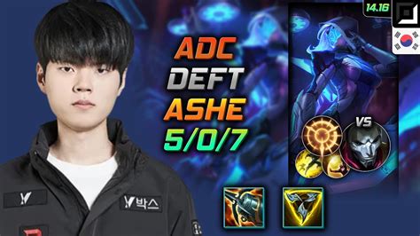 Deft Ashe Adc Kr Youtube