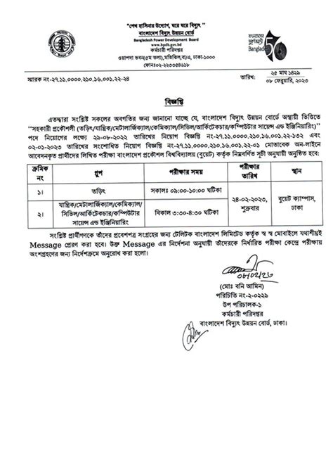 BPDB Exam Notice 2023 PDF 1 Postimages