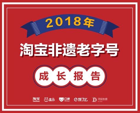 非遗老字号成长报告：广州成最爱为老字号埋单城市 第一商业网