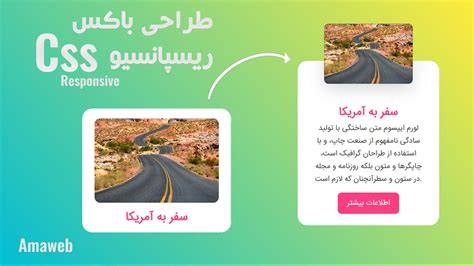 انیمیشن هاور باکس با استفاده از سی اس اس Css Animated Card Box Hover