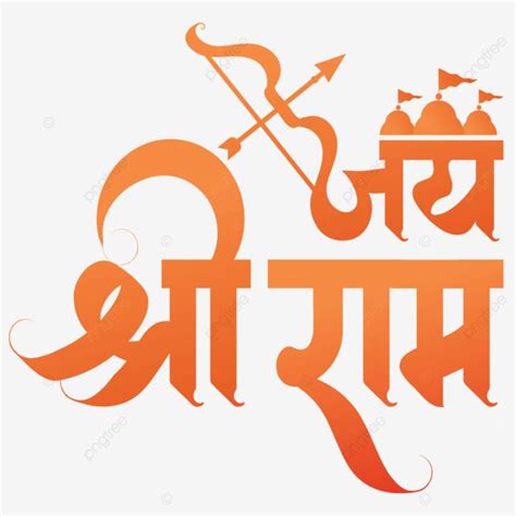 Jai Shri Ram Text With Hindu Flag Design Free Vector