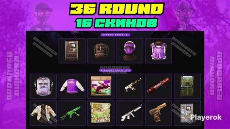 Купить 🎁36 Round🎁16 16 скинов Twitch Drops Rust за 100 ₽ Скины Rust