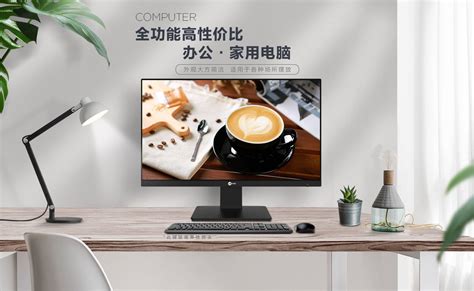 联想 来酷 Lecoo一体台式机n5095 8g 256g Windows10黑多少钱参数图片价格用户评价联想商城