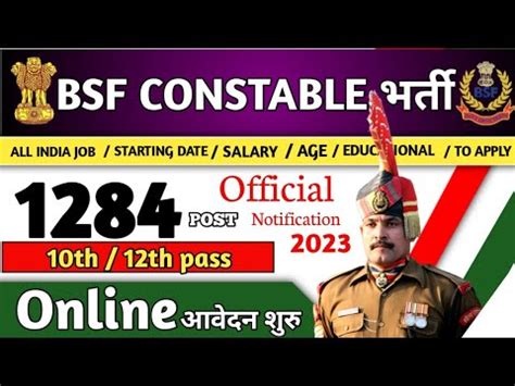 BSF Tradesman New Vacancy 2023 Bsf Tradesman Online Form 2023 10th