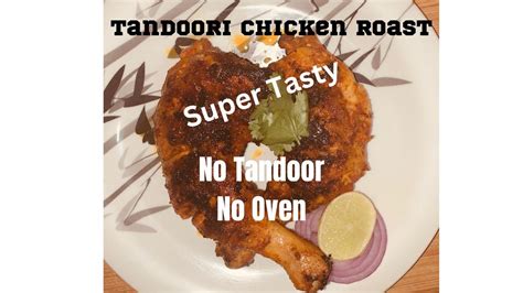 Tandoori Chicken Roast ತಂದೂರಿ ಚಿಕನ್ ತಂದೂರಿ ಚಿಕನ್ ರೋಸ್ಟ್ Youtube