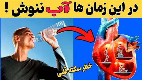 اشتباهات در نوشیدن آب بدترین اشتباهات و باورهای غلط درباره ی نوشیدن آب که باعث انواع بیماری ها