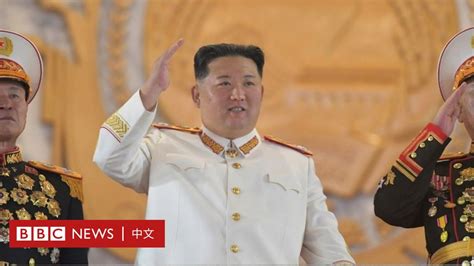 朝鮮舉辦大規模閲兵式 金正恩誓言加快發展核武 Bbc News 中文