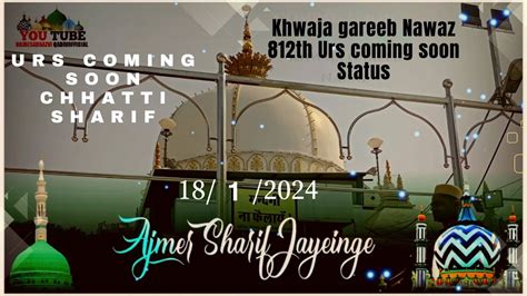 812th Urs Coming Soon Khwaja Gareeb Nawaz Khwaja Gareeb Nawaz Statusnew