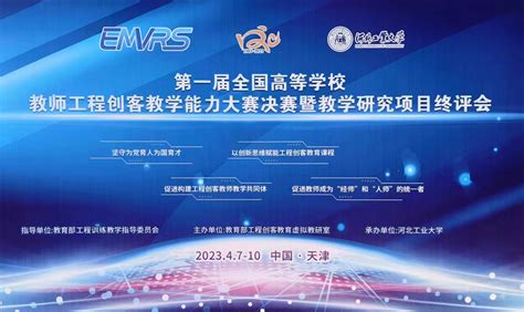 我校陈星光老师荣获全国教师工程创客教学能力大赛一等奖学院新闻湖南交通工程学院