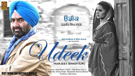 PROMO 30 SEC UDEEK By Harjeet Singh UK Latest Punjabi Songs 2016