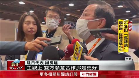 接受外國「雙重承認」台灣和中國？ 吳釗燮：不排除任何狀況 Youtube