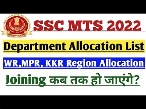 Ssc Mts Department Allocation For Wr Kkr Region Mpr Region Ner