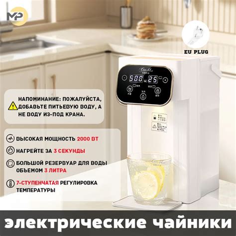 MP-JD005 электрические чайники, термопот электрический , настольный ...